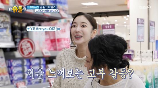 사진=&nbsp;KBS 2TV '슈퍼맨이 돌아왔다' 방송 캡처