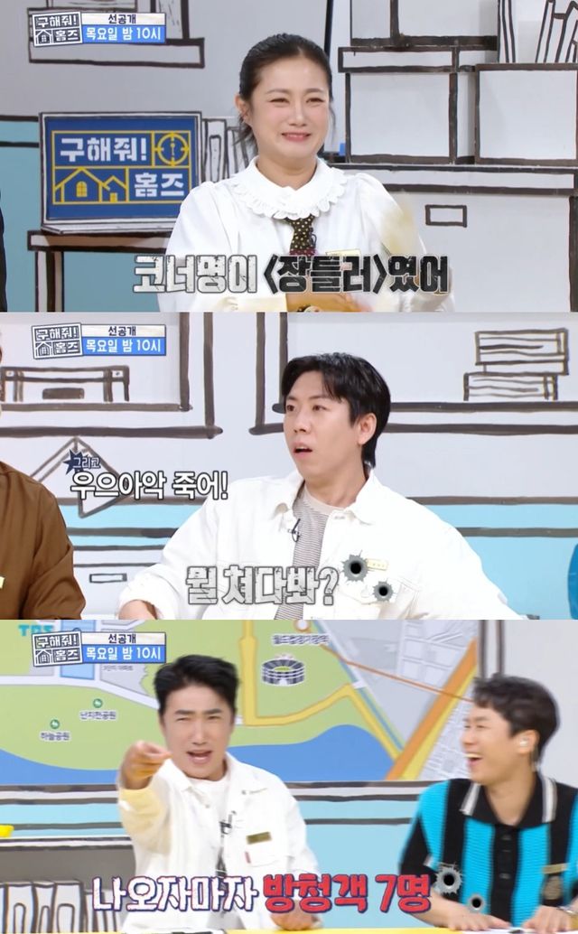 '구해줘! 홈즈'.