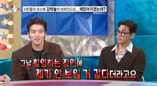 MBC '라디오스타' 캡처