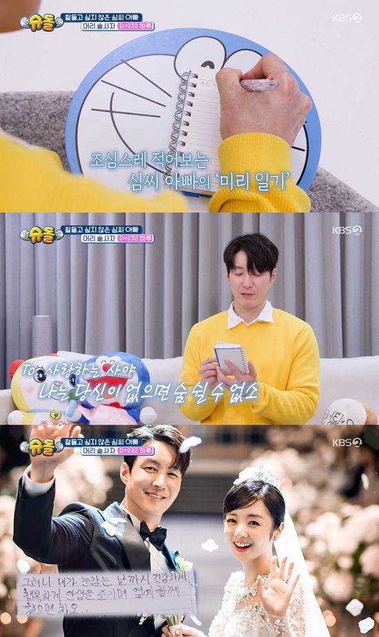 사진= KBS 2TV '슈퍼맨이 돌아왔다' 방송 캡처