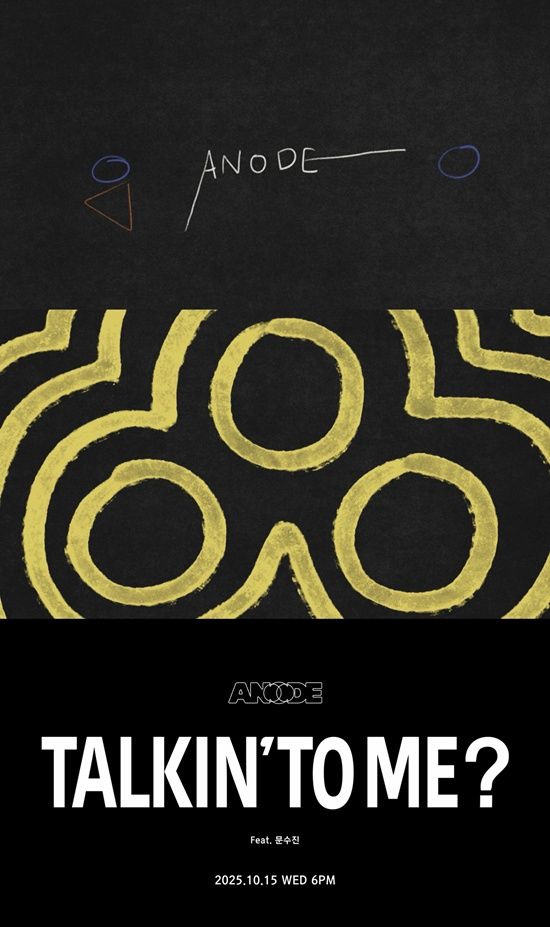 애노드 'TALKIN’ TO ME?'