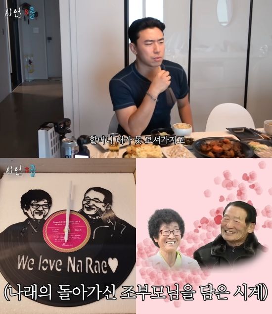 이시언 유튜브 채널