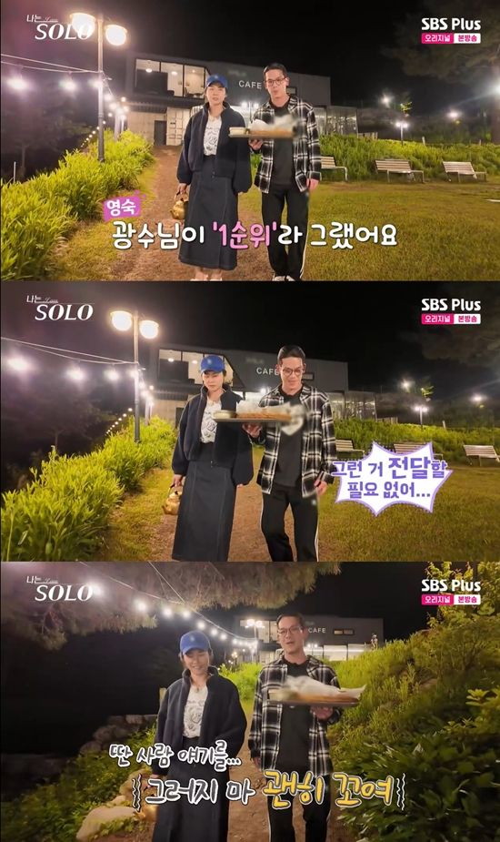 사진=&nbsp;ENA, SBS Plus '나는 SOLO' 방송 캡처