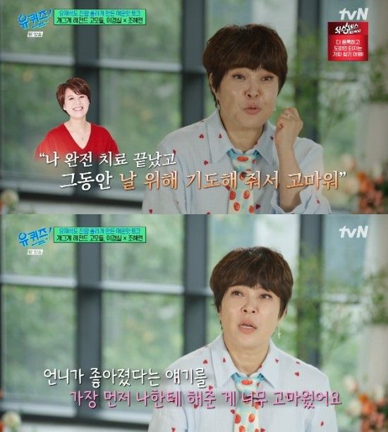 '유 퀴즈 온 더 블럭' 방송 화면