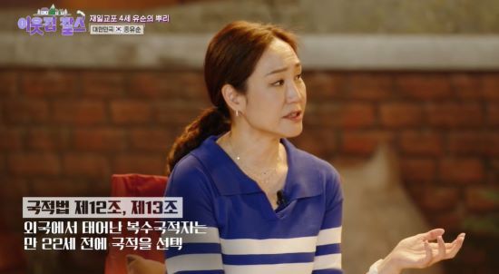 사진=KBS 1TV '이웃집 찰스' 방송 화면