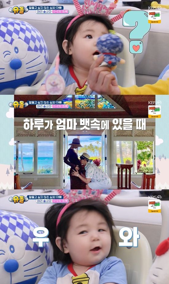 사진= KBS 2TV '슈퍼맨이 돌아왔다' 방송 캡처