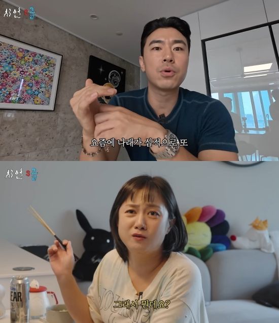 이시언 유튜브 영상 캡처