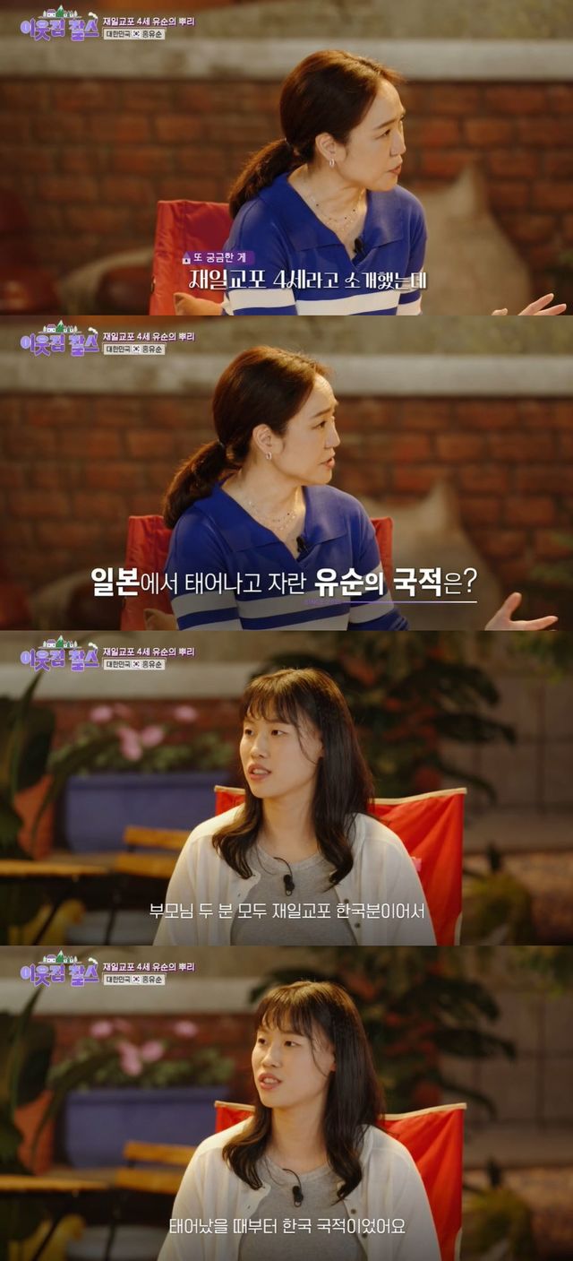 사진=KBS 1TV '이웃집 찰스' 방송 화면