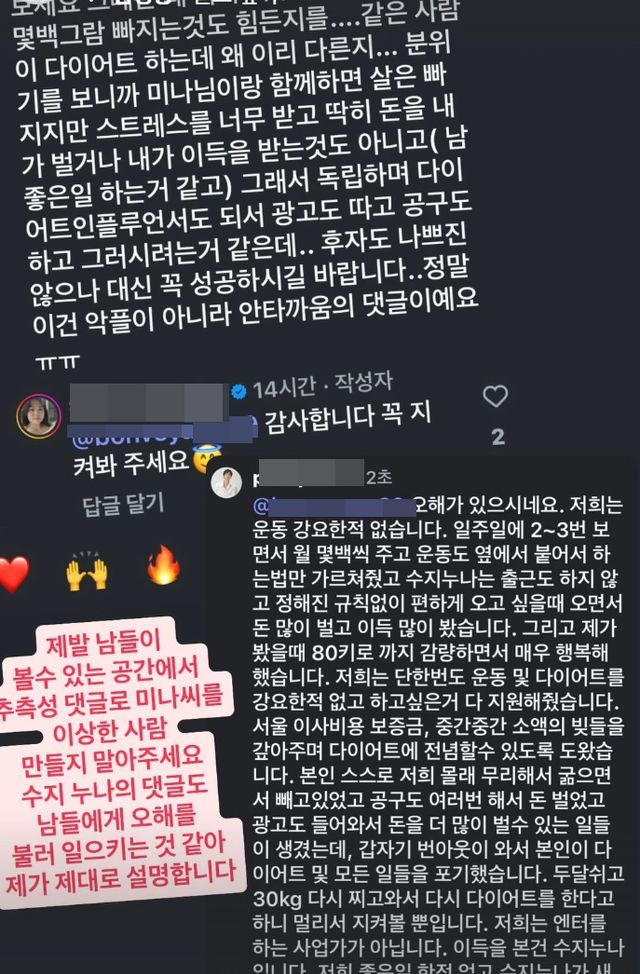 류필립 개인 계정 캡처