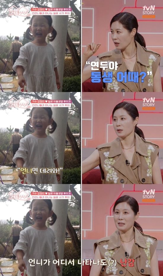 사진= tvN STORY '각집부부' 방송 캡처