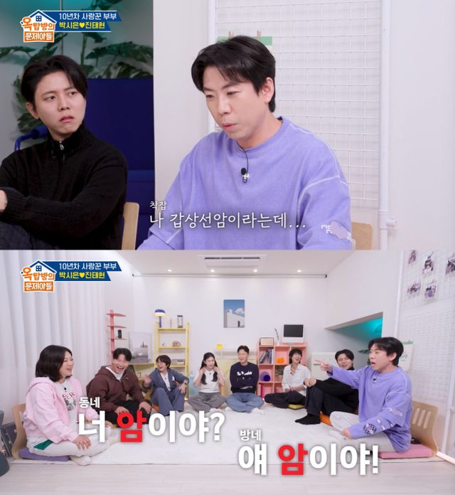 KBS 2TV '옥문아들'.