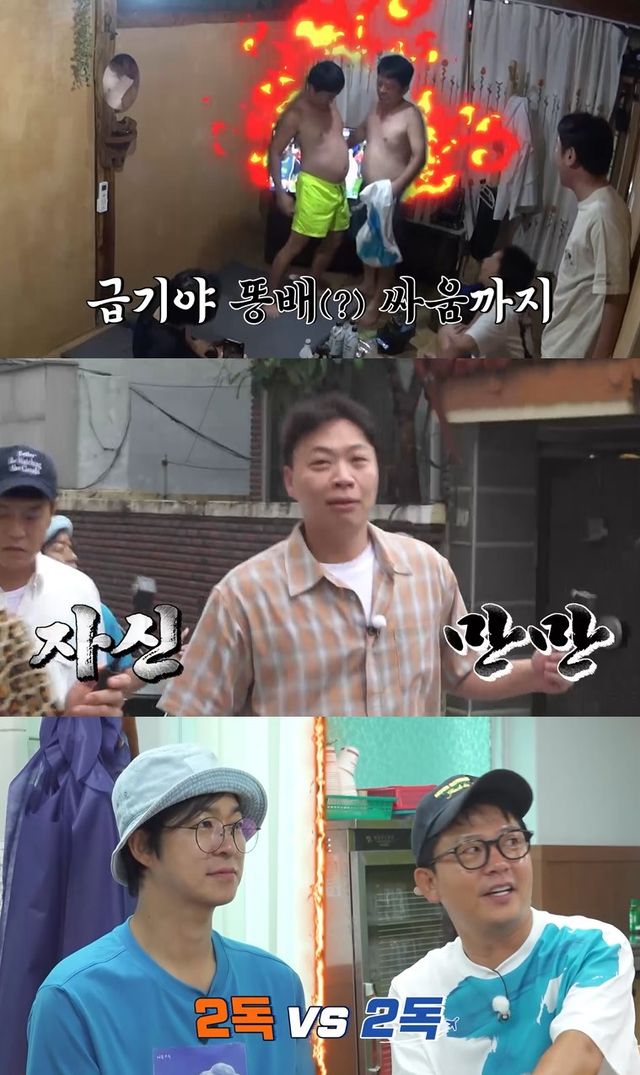 사진=채널S·SK브로드밴드&nbsp;'니돈내산 독박투어4' 스틸컷