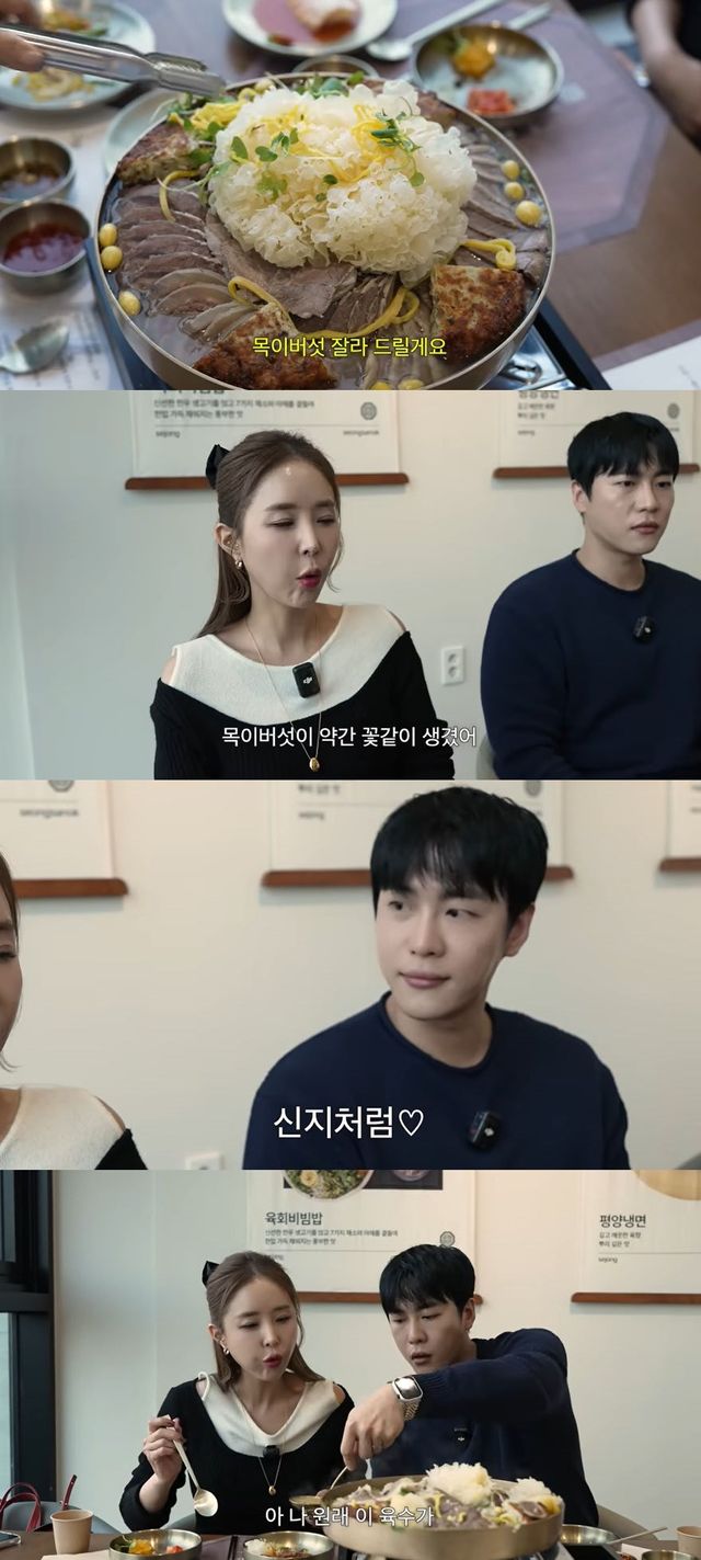 사진=유튜브 채널 '어떠신지?!?' 영상 캡처