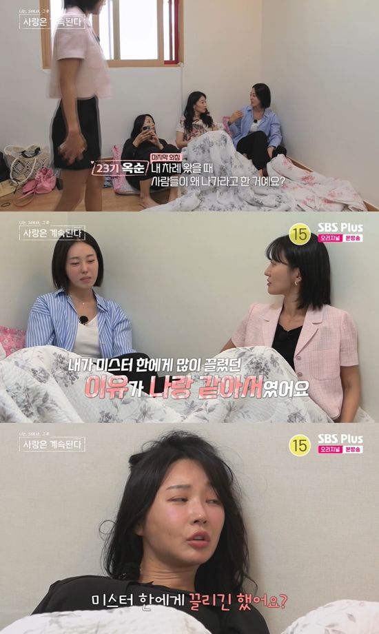 사진=&nbsp;ENA, SBS PLUS '나는 SOLO, 그 후 사랑은 계속된다' 방송 캡처