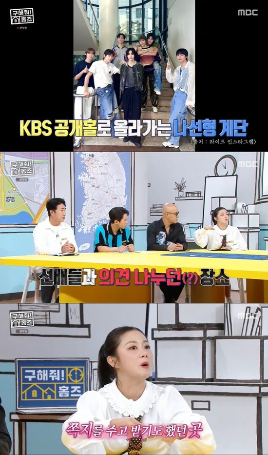 사진= MBC '구해줘 홈즈' 방송 캡처