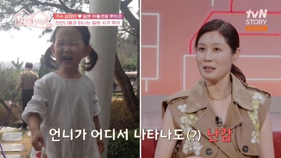 사진= tvN STORY '각집부부' 방송 캡처