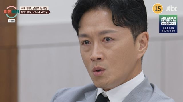 JTBC '이혼숙려캠프' 캡처