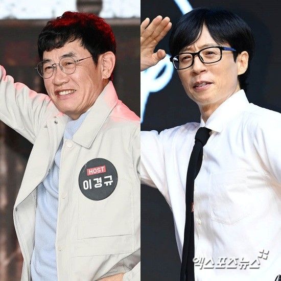 이경규-유재석/ 엑스포츠뉴스DB