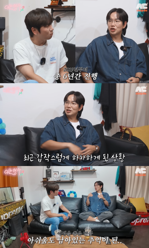 '형수는 케이윌' 채널 캡처.