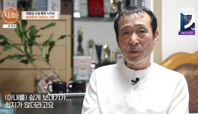 MBN '특종세상' 캡처