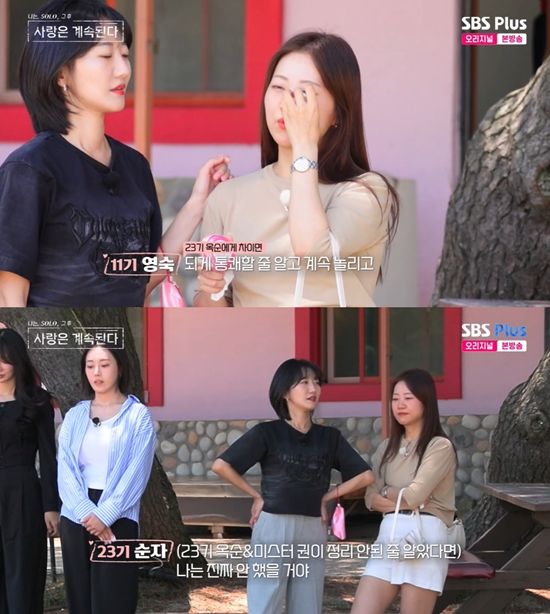 사진=&nbsp;ENA, SBS PLUS '나는 SOLO, 그 후 사랑은 계속된다' 방송 캡처