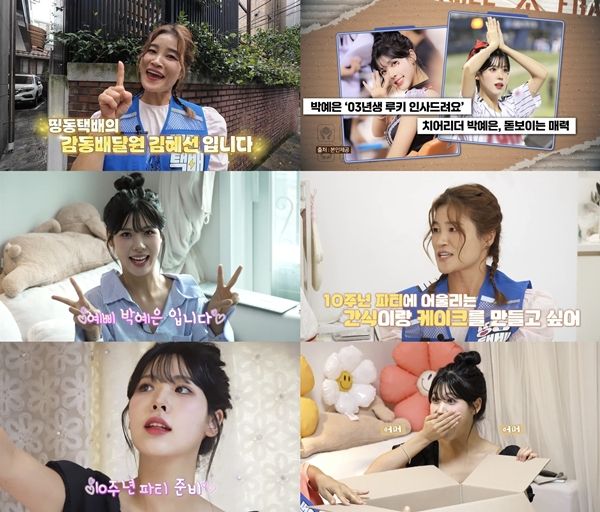 사진=티캐스트 E채널 '띵동택배' 스틸컷