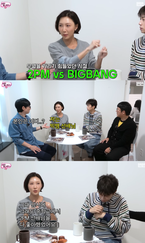 '미니 핑계고' 캡처.