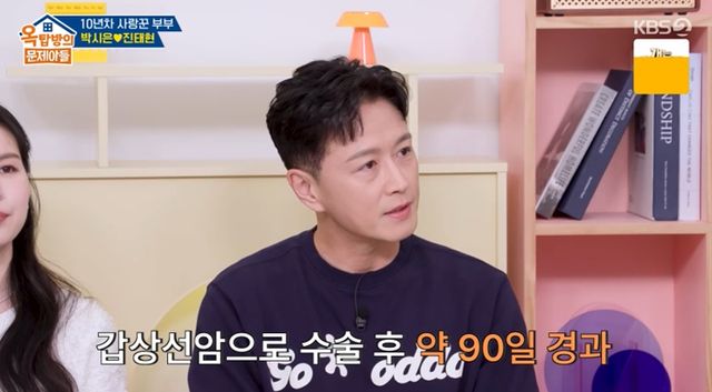 KBS 2TV '옥탑방의 문제아들' 캡처