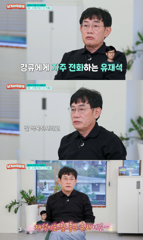 '남겨서 뭐하게' 방송 캡처