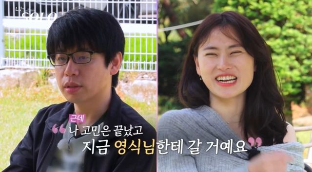 '나는 솔로' 28기 현숙과 영식.