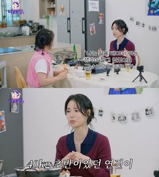 '나래식' 임지연