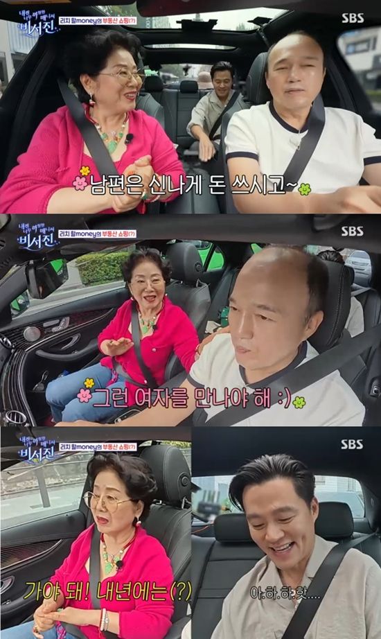 사진= SBS '내겐 너무 까칠한 매니저 - 비서진' 방송 캡처