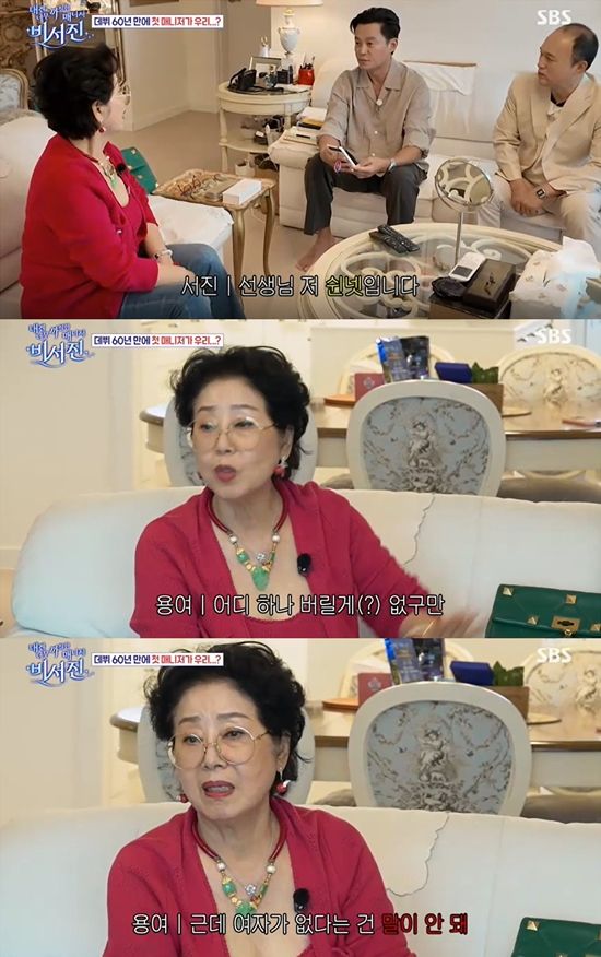 사진= SBS '내겐 너무 까칠한 매니저 - 비서진' 방송 캡처