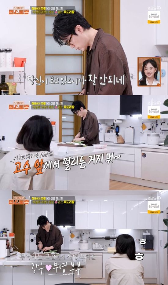 사진=&nbsp;KBS 2TV '신상출시 편스토랑' 방송 캡처