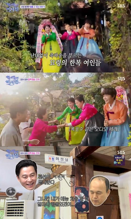 사진= SBS '내겐 너무 까칠한 매니저 - 비서진' 방송 캡처