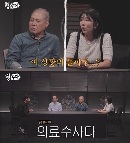 '형수다' 시즌2 스틸컷. 사진=E채널