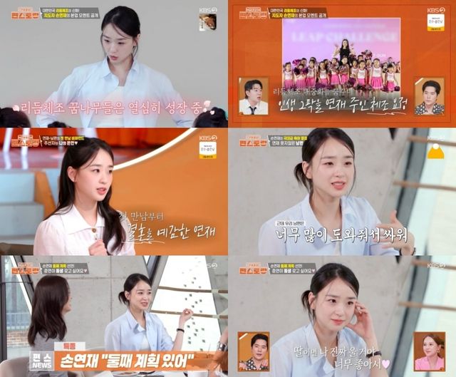 '편스토랑' 화면 캡처.