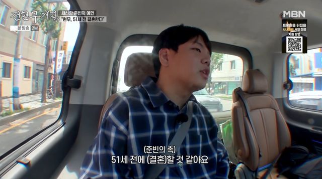 MBN, 채널S '전현무계획3' 캡처