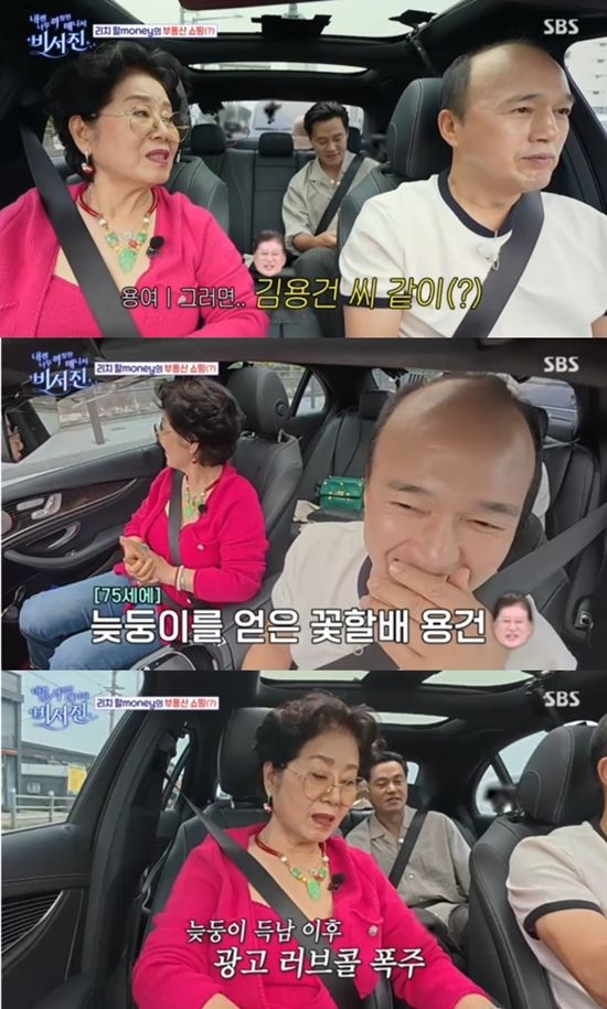 사진= SBS '내겐 너무 까칠한 매니저 - 비서진' 방송 캡처