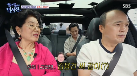 사진= '내겐 너무 까칠한 매니저 - 비서진' 방송 캡처