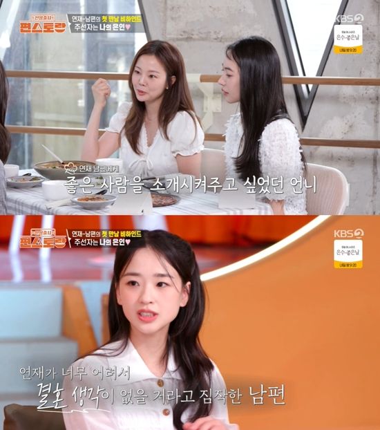 사진=&nbsp;KBS 2TV '신상출시 편스토랑' 방송 캡처