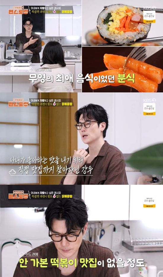 사진=&nbsp;KBS 2TV '신상출시 편스토랑' 방송 캡처