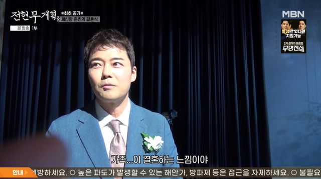 MBN, 채널S '전현무계획3' 캡처