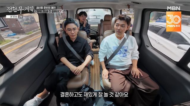 MBN, 채널S '전현무계획3' 캡처