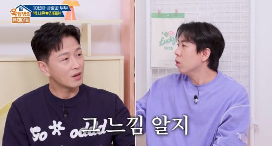 갑상선암 진단을 받았던 진태현, 양세찬. 사진=KBS 2TV 방송 화면