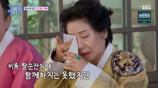 사진= SBS '내겐 너무 까칠한 매니저 - 비서진' 방송 캡처