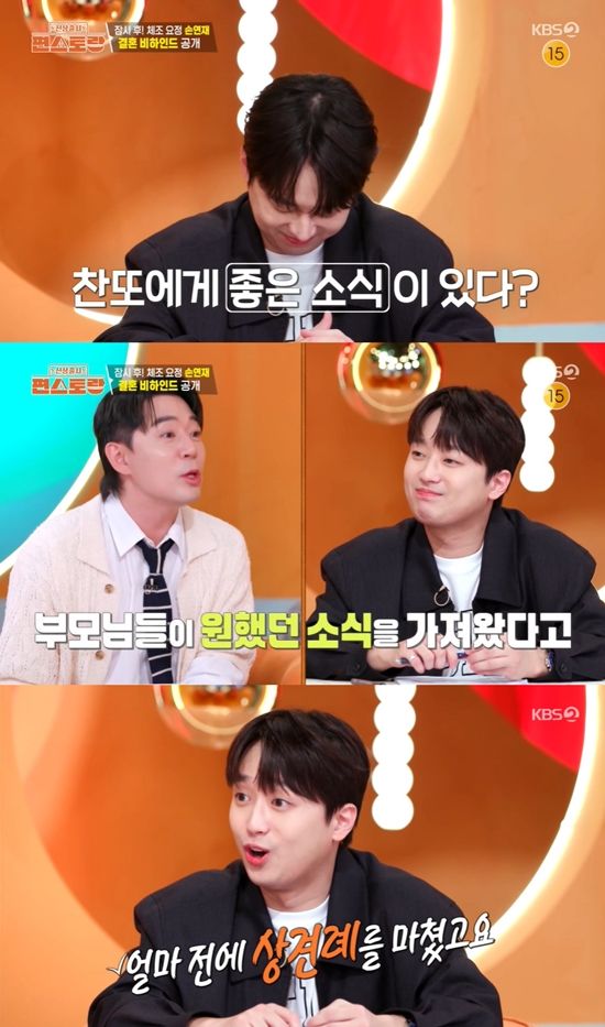 사진= KBS 2TV '신상출시 편스토랑' 방송 캡처