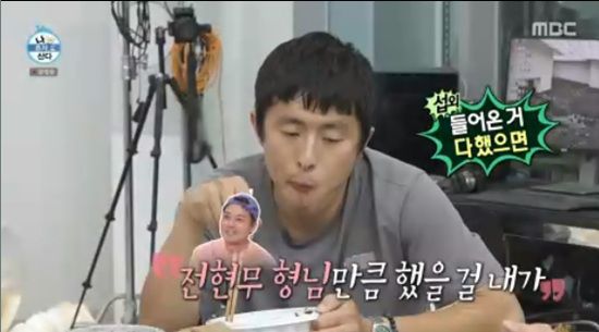 '나 혼자 산다' 방송화면 캡처