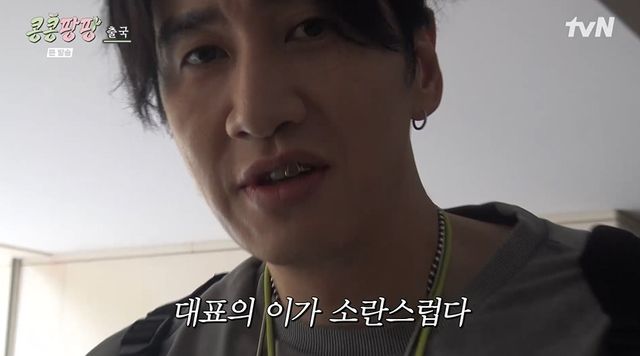 tvN '콩콩팡팡' 캡처