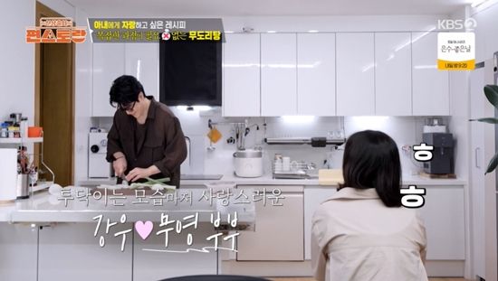 사진=&nbsp;KBS 2TV '신상출시 편스토랑' 방송 캡처